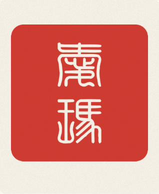 Hand-carved seal impression — Emma 愛瑪