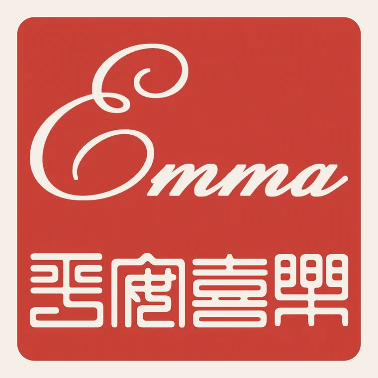 Emma bilingual seal